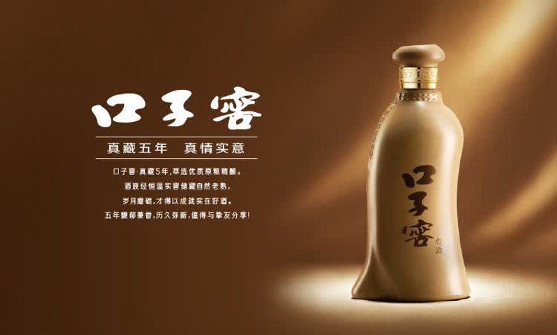 五粮液与茅台：中国白酒业的新辉煌